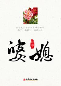 婆媳之间人心换人心的经典句子