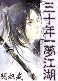 一梦江湖 年代