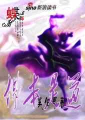 佛本是道有声生死朗读