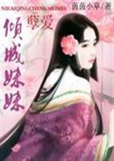 孽爱囚情男主角名字