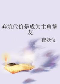 弃坑是什么意思