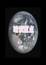暗淡蓝点拍的是地球还是太阳