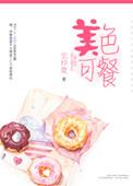 美色可餐到那看