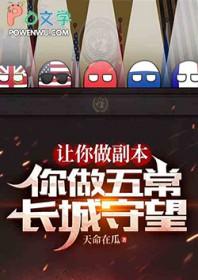 让你做副本你弄五常长城守望洛殃