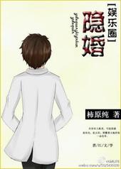 隐婚总裁请签字白筱郁绍庭