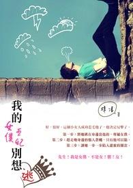 我的女仆是公主殿下