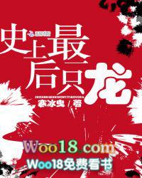 世界上最后一只龙