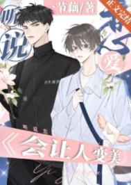 接吻能变漂亮吗?