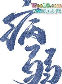 病弱情敌她总肖想我 芙说