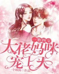 大佬妈咪掉马了全文免费阅读