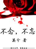 不憾