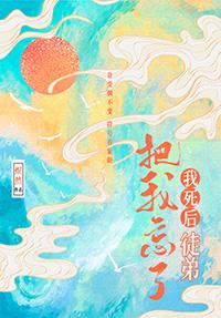 徒儿我死后你要为我守墓五年