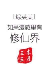 漫威假如what if