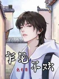 乍见之欢不如久处不厌的意思