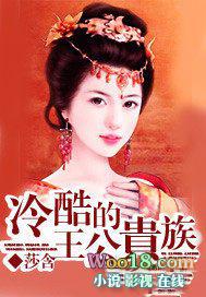 王公贵族是什么?