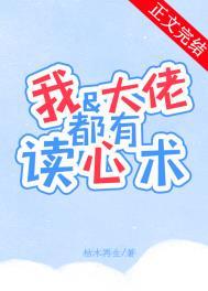 我和大佬的互撩日常