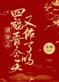 清穿之四爷
