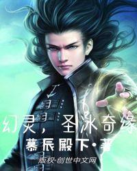 幻灵奇缘天姬