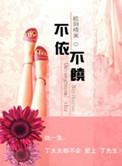 不依不饶是什么意思