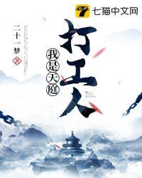 天庭打工人楚浩