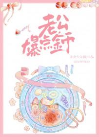 爆点金币 多金少女猫