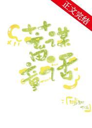 蓄谋纠缠全文免费阅读
