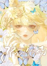 笨蛋美人每天强制修罗场在线阅读