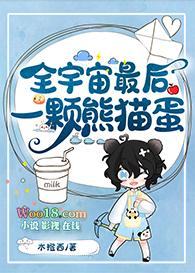 全宇宙最后一只熊