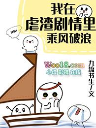 我在虐恋文里拆cp