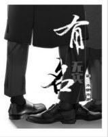 有名律师事务所