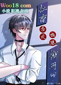 马甲炸了修罗场45