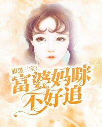 腹黑三宝渣爹追妻火葬场免费阅读
