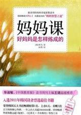 妈妈课堂培训内容