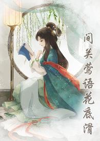 by柳无色