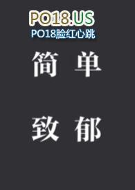 致郁言情文