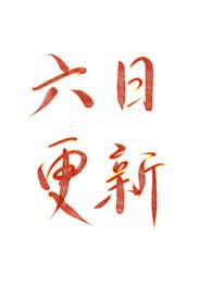 我是风烛山第一菜鸟全文阅读