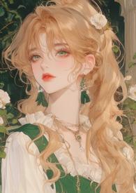 他们太爱我了怎么办番外