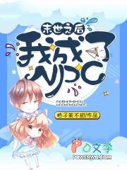 末世之后我重生了