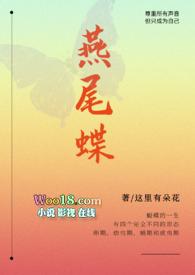 燕尾蝶原唱