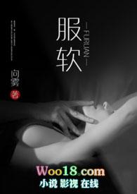 服软(NP)最新章节-服软(NP)