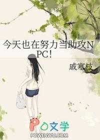 今天也在努力做渣攻_穿越重生