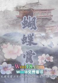 蝴蝶骨又叫什么