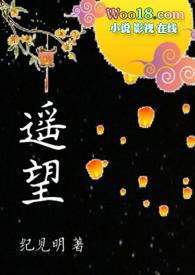 遥望在线