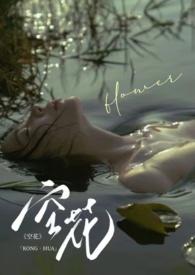 空花墙图片大全