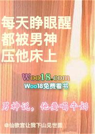 每次睁开眼都是被啪啪