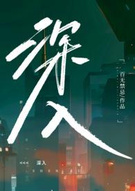 深入后室联机版