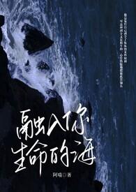 融入你的身体什么意思