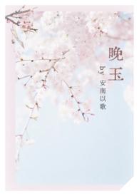 女师男徒知乎
