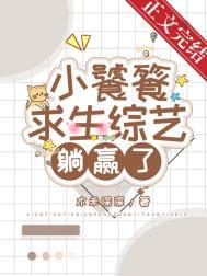 饕餮小食播gl免费