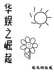 华娱之歌神崛起